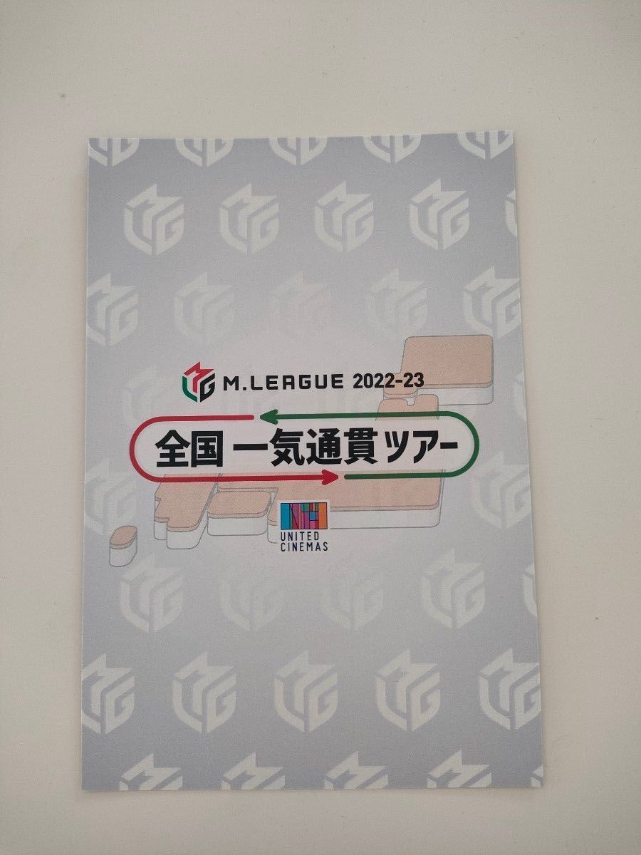Mリーグ直筆サイン セガサミーフェニックス 東城りお