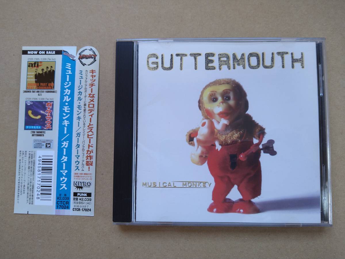 ガーターマウス GUTTERMOUTH / ミュージカル・モンキー Musical Monkey [CD] 1997年 国内盤 CTCR-17024 ガターマウス_画像1