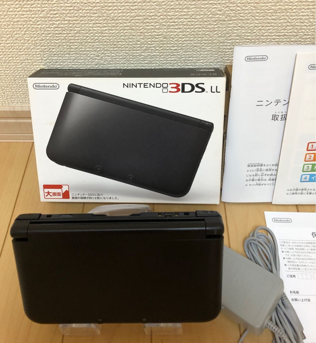 早い者勝ち】ニンテンドー3DS LL ホワイト（箱、充電、保証書、説明書