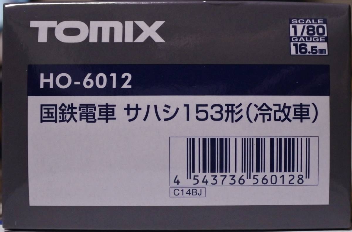 TOMIX 　HO-6012 国鉄電車 サハシ153形（冷改車）＊新品未走行＊_画像2