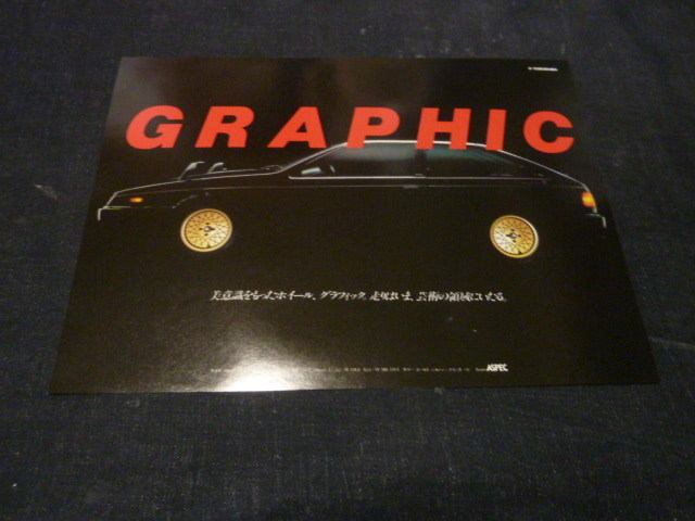  Piazza wheel advertisement for searching :JR120/130 poster catalog Yokohama aspec