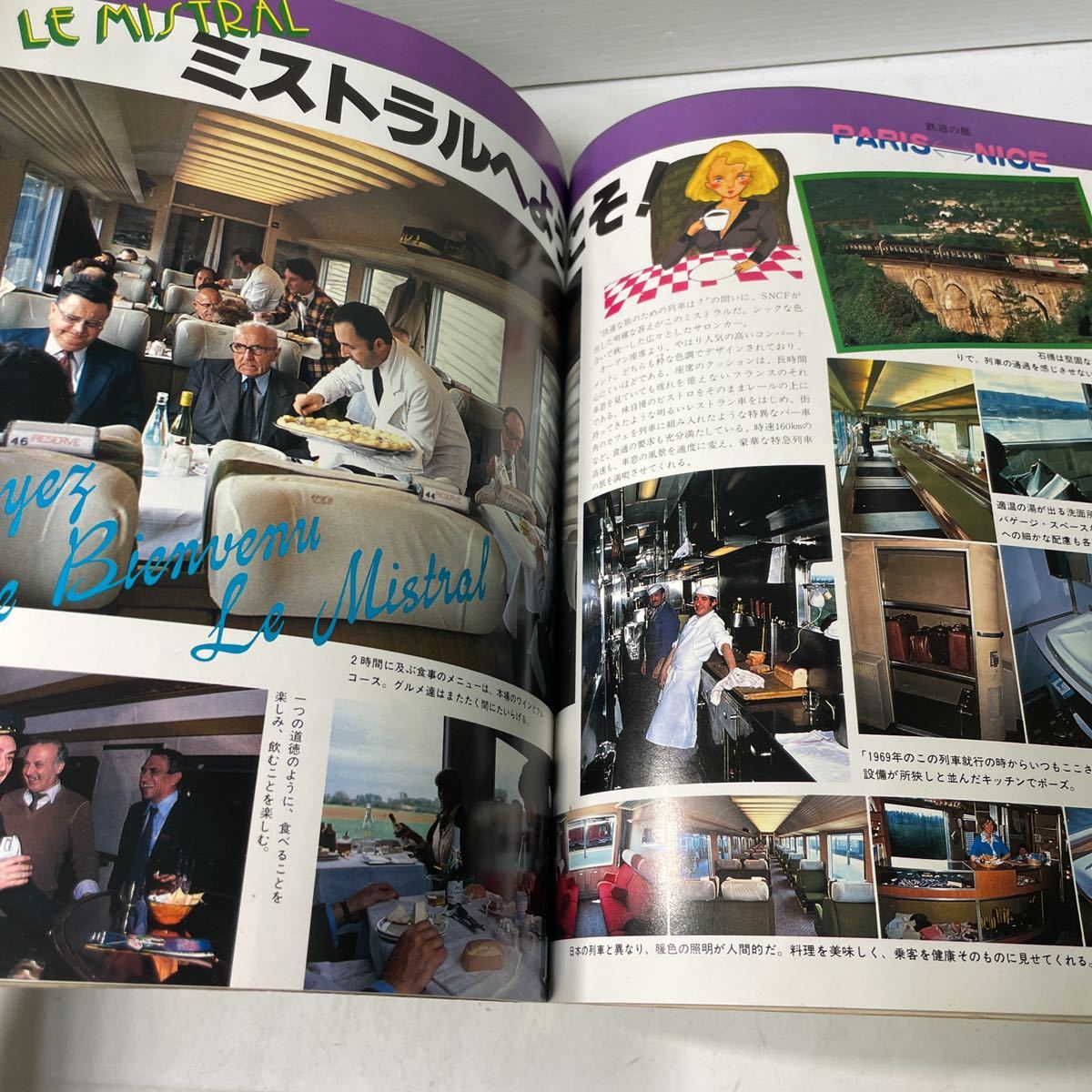 P19♪ヨーロッパの特急 1980年 頸文社 ケイブンシャ ヤングアイドルナウ別冊号★真島満秀 猪井貴志 鉄道写真★230713_画像7