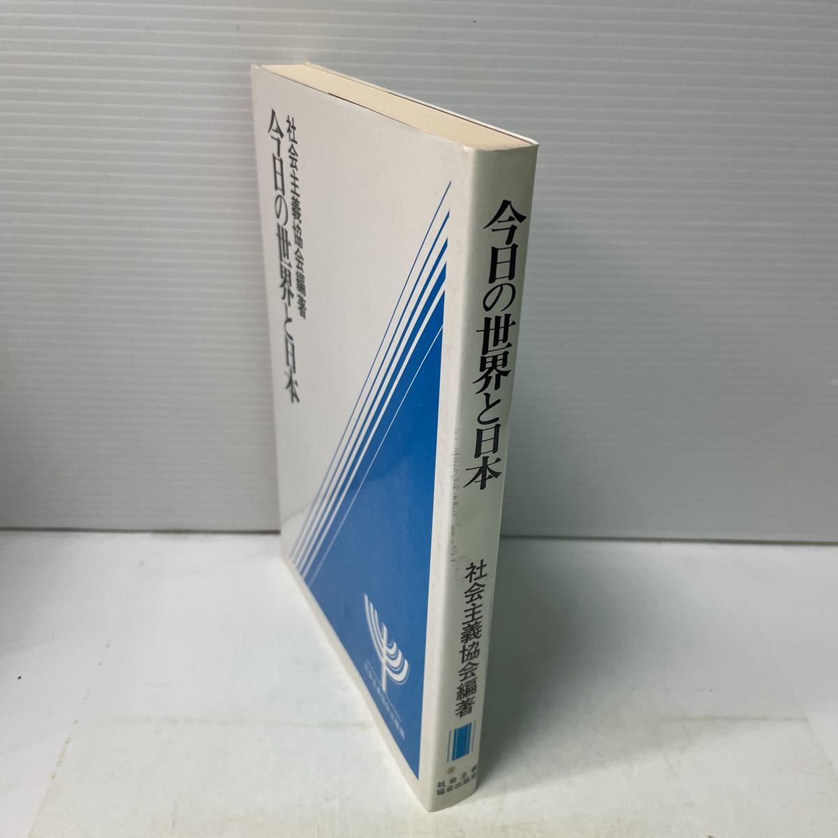 N11! now day. world . Japan society principle association compilation work 1985 year society principle association publish department *230724