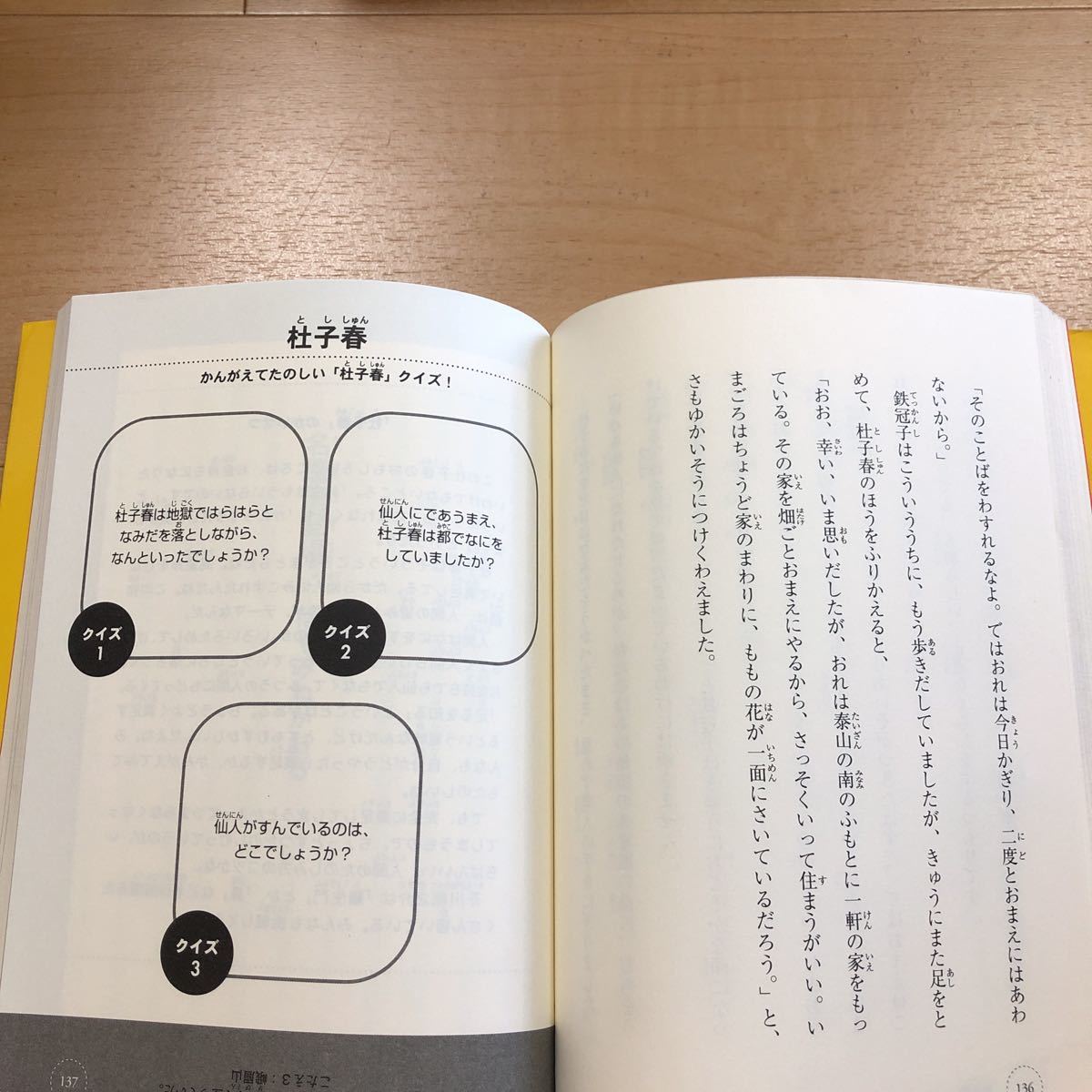 【E】2冊セット　齋藤孝のイッキによめる！名作選　小学生のためのこわい話・ふしぎな話＆齋藤孝のイッキによめる！名作選　小学3年生_画像9