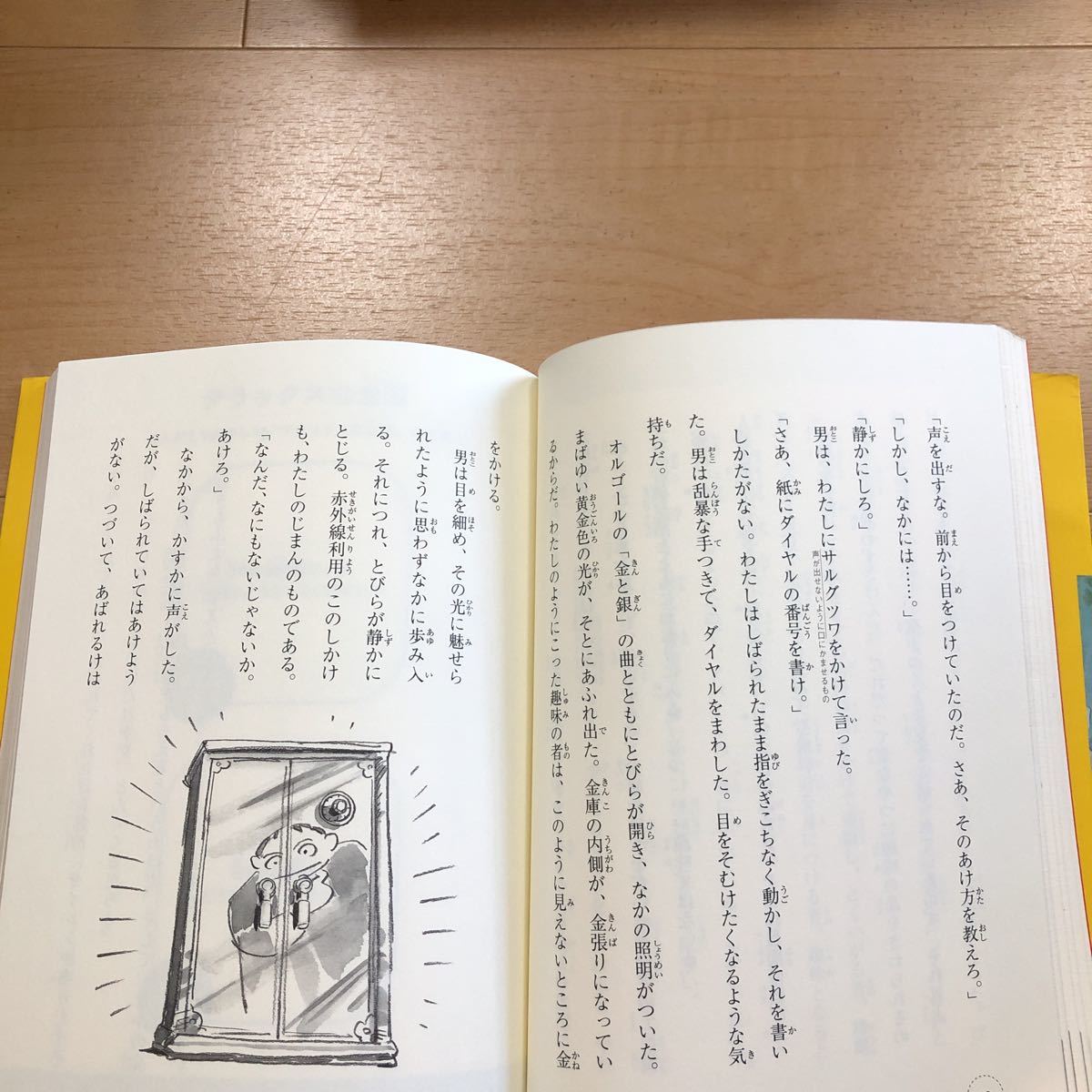 【E】2冊セット　齋藤孝のイッキによめる！名作選　小学生のためのこわい話・ふしぎな話＆齋藤孝のイッキによめる！名作選　小学3年生_画像7