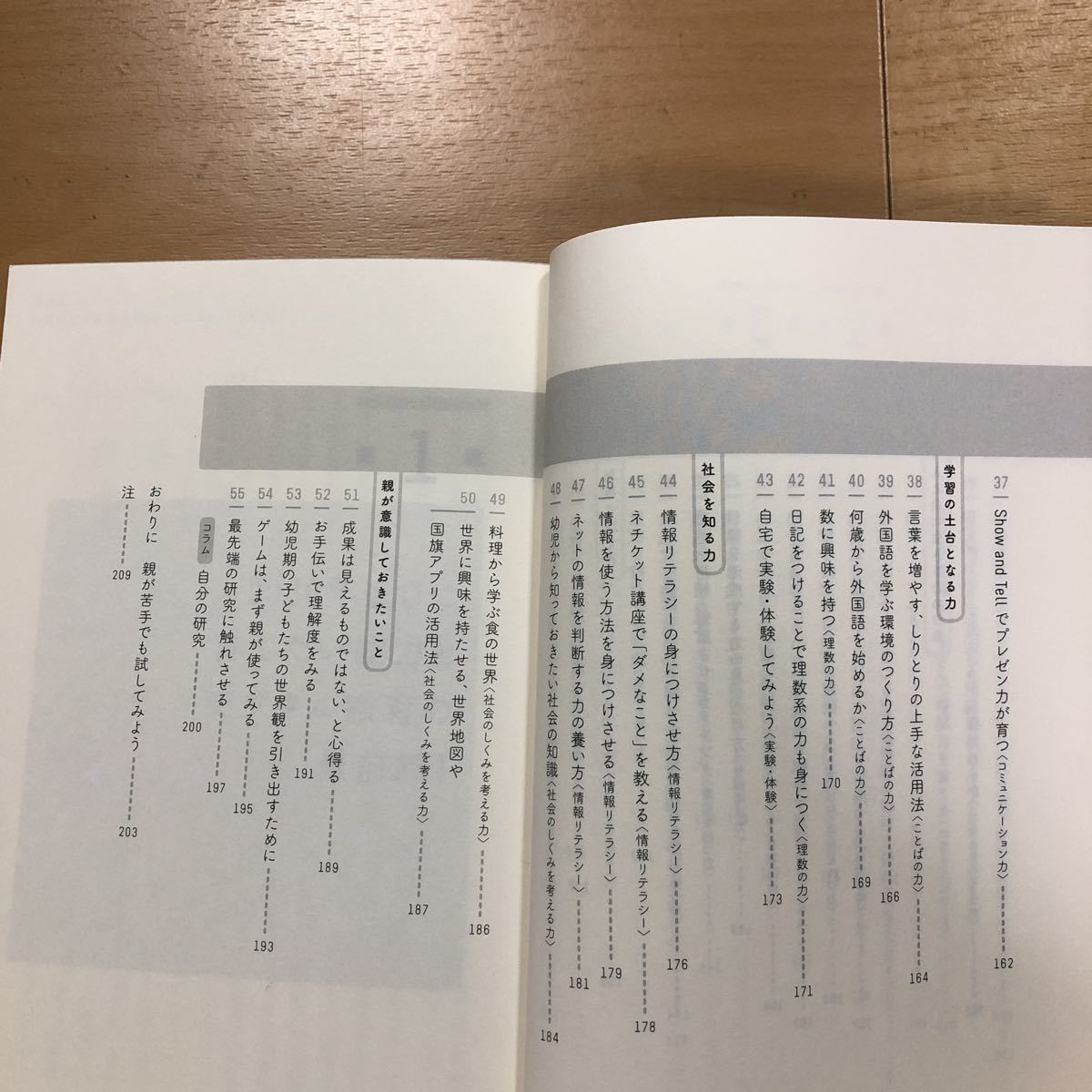 【A】2冊　子どもにプログラミングを学ばせるべき6つの理由 ＆ AI世代のデジタル教育6歳までにきたえておきたい能力55 五十嵐悠紀 南場智子_画像7