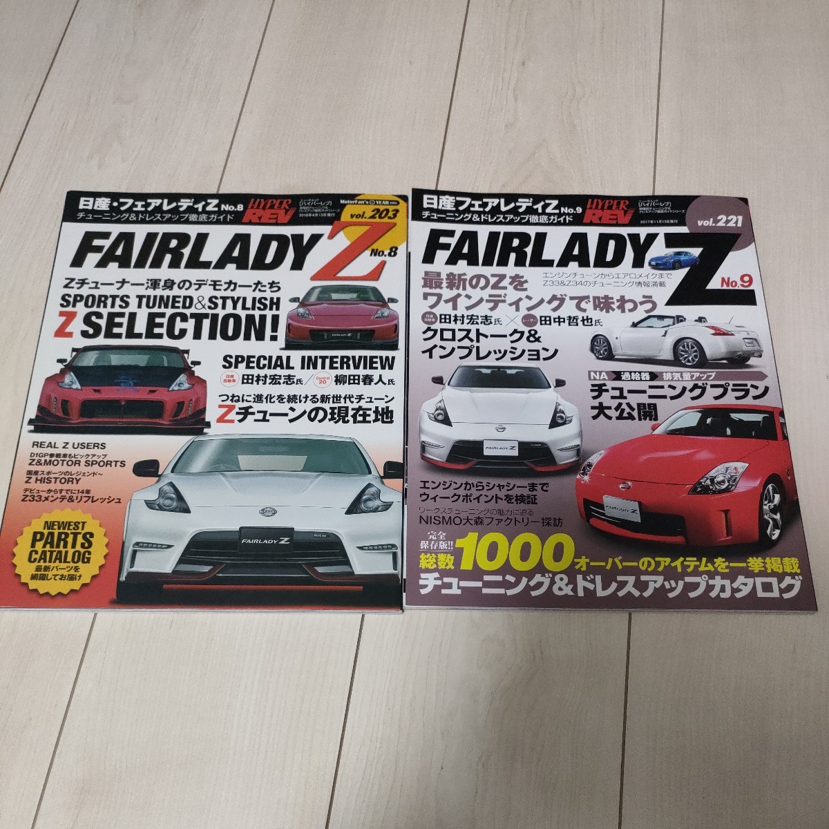 憧れ  ハイパーレブ 日産 チューニング&ドレスアップ徹底