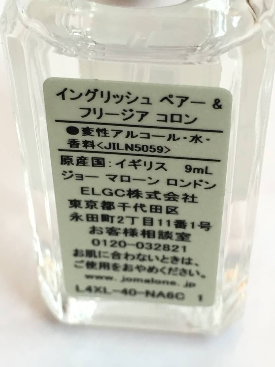 Jo MALONE Joe ma loan * wing lishu pair & freesia 9ml⑦