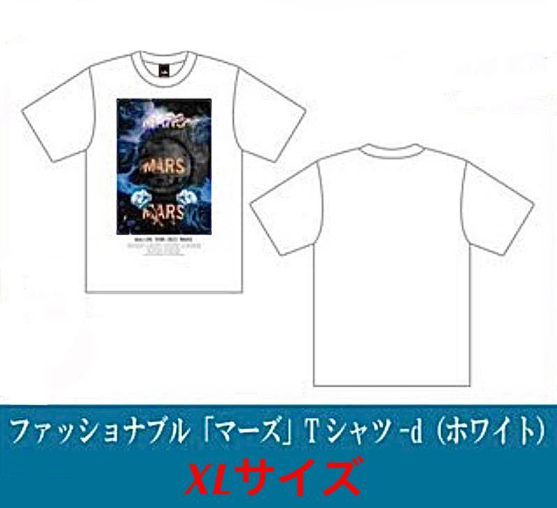 即決! Ado 全国ツアー2023 “マーズ” ☆ ファッショナブル「マーズ」Tシャツ d ホワイト XLサイズ 未開封新品 / アド_画像1