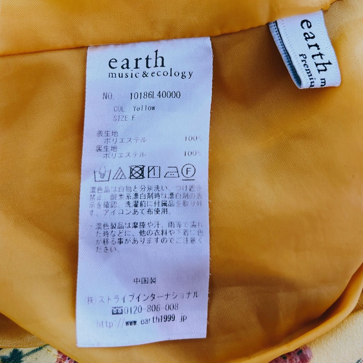 earth music & ecology スカート イエロー
