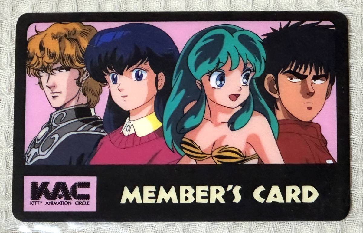 キティ・アニメーション・サークル(KAC)メンバーカード8種 キティ・アニメーション・サークル(KAC)メンバーカード8種