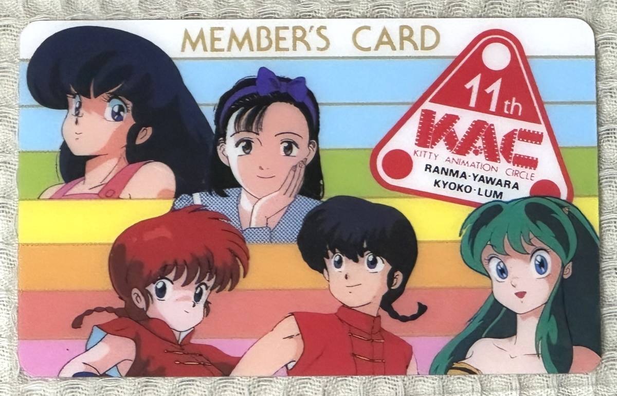 キティ・アニメーション・サークル(KAC)メンバーカード8種 キティ・アニメーション・サークル(KAC)メンバーカード8種