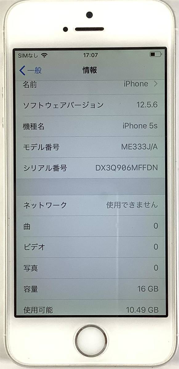 S5071168 iPhone 5s A1453 16GB 1点【通電OK、AC欠品】_画像8