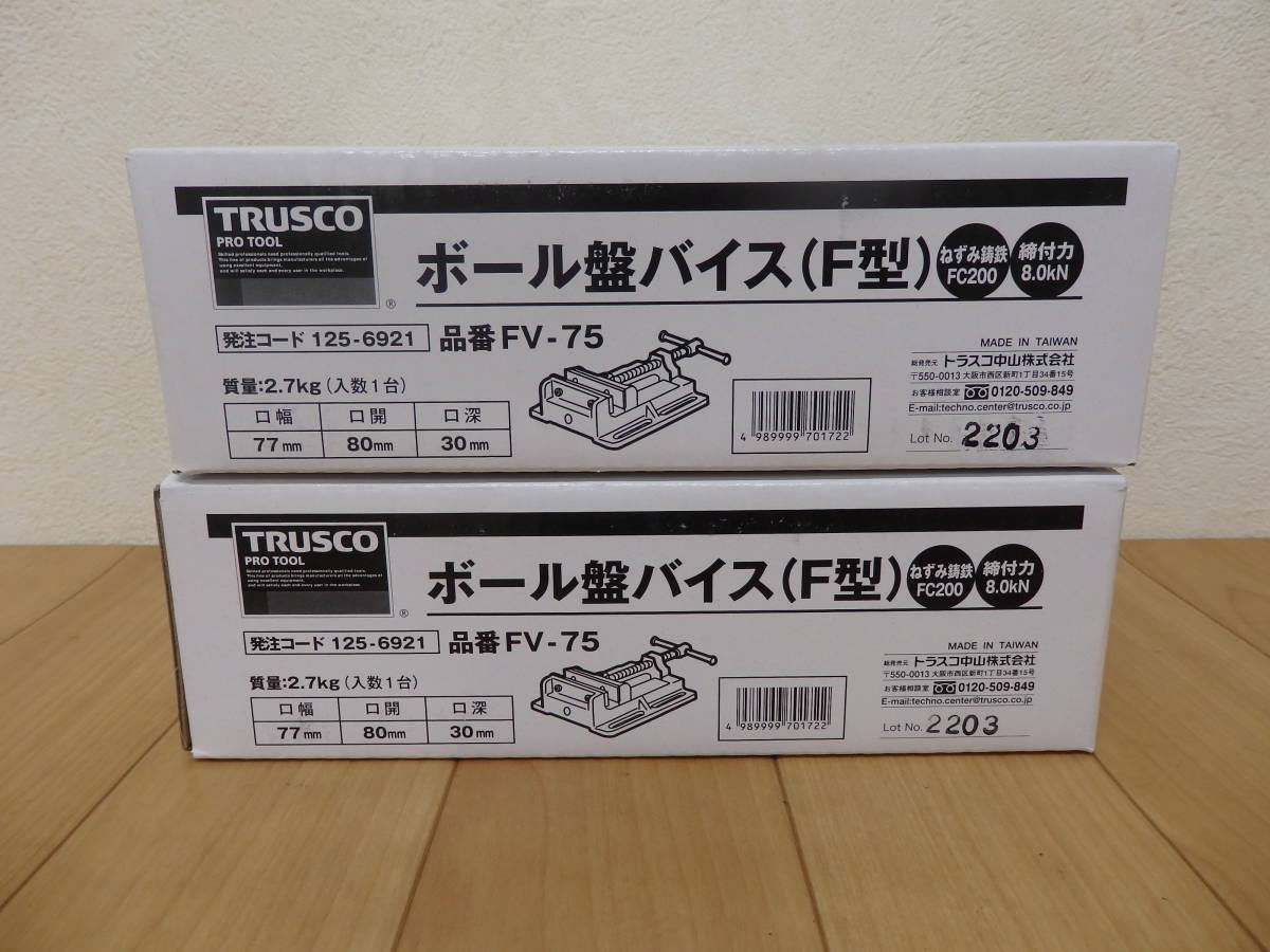 再入荷！】 F63-5.7) TRUSCO トラスコ ボール盤バイス（F型） FV-75 2