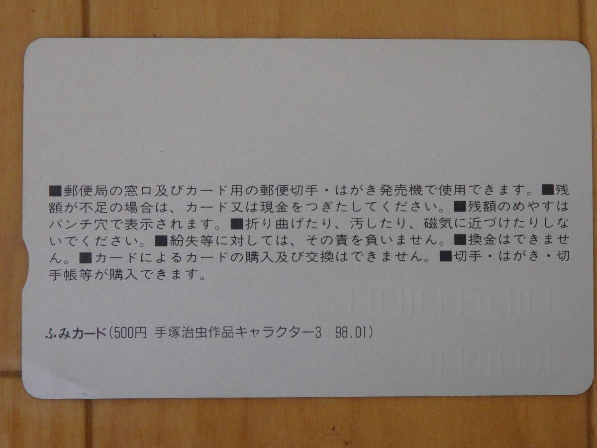 近畿版　ふみカード　2枚　500×２　リボンの騎士　・　ジャングル大帝　手塚プロダクション　未使用品_画像3