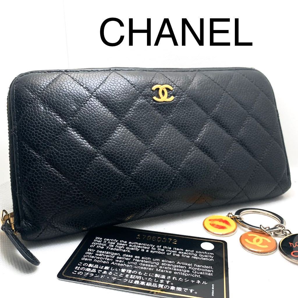 付属品あり美品】シャネル CHANEL キャビアスキン ラウンドファスナー