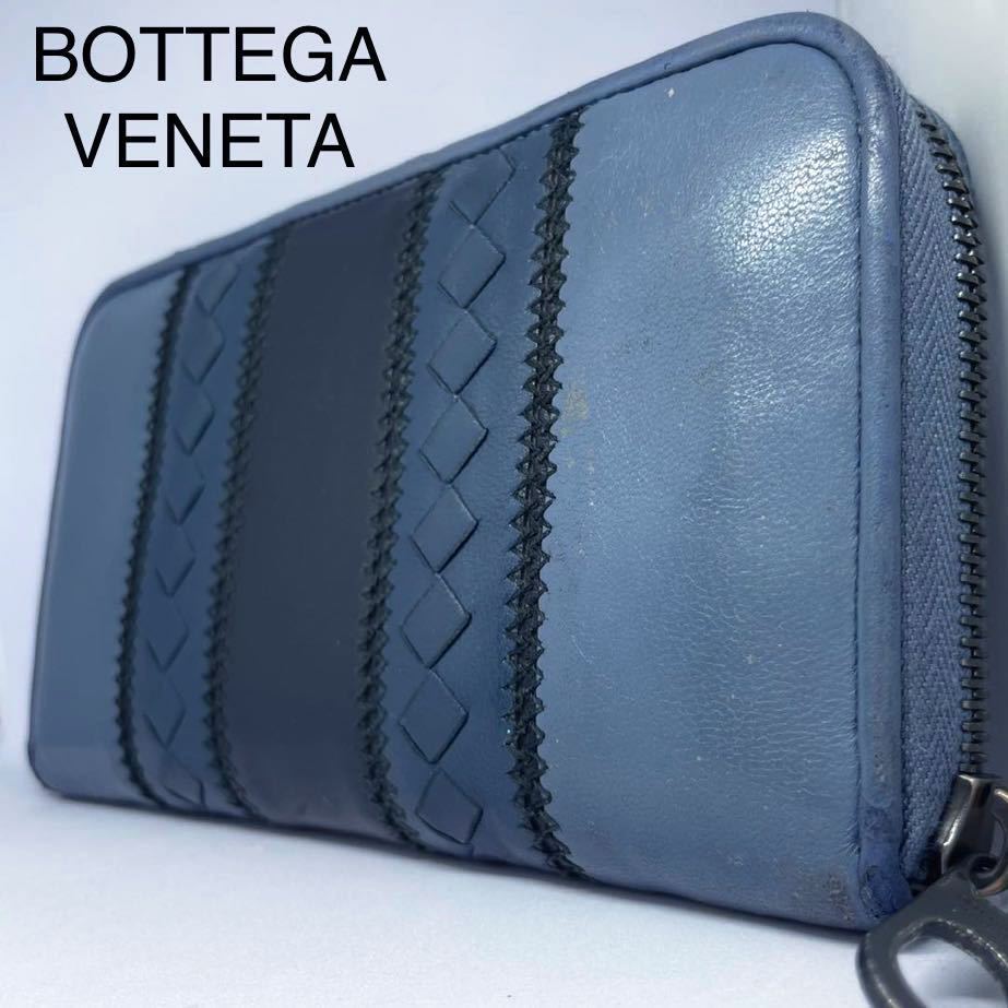 超希少】ボッテガヴェネタBOTTEGA VENETA ラウンドファスナー長財布