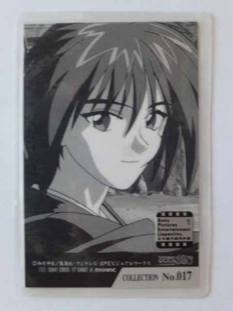  Rurouni Kenshin ламинирование карта коллекция No.017... сердце 