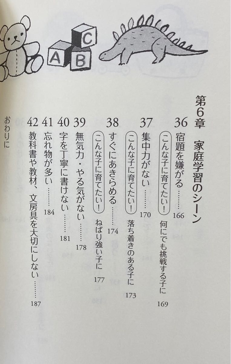 こんなとき、どうする？子どもを伸ばす叱り方／中嶋郁雄、お母さんがラクになる新しいしつけ 子どもを叱らずにすむ方法おしえます◇2冊