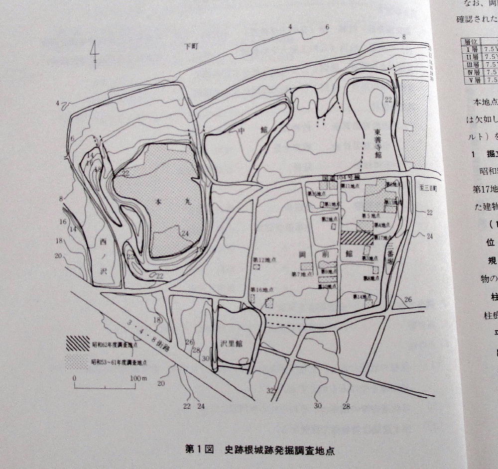 ヤフオク 発掘調査報告書 史跡 根城跡 全７冊