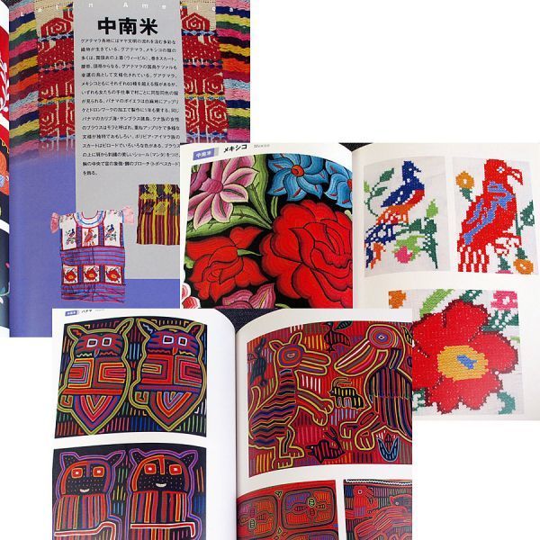  world. race costume tradition writing sama compilation / writing sama design collection 400 woven thing embroidery up like Europe middle South America Asia Africa design city rice field ...f