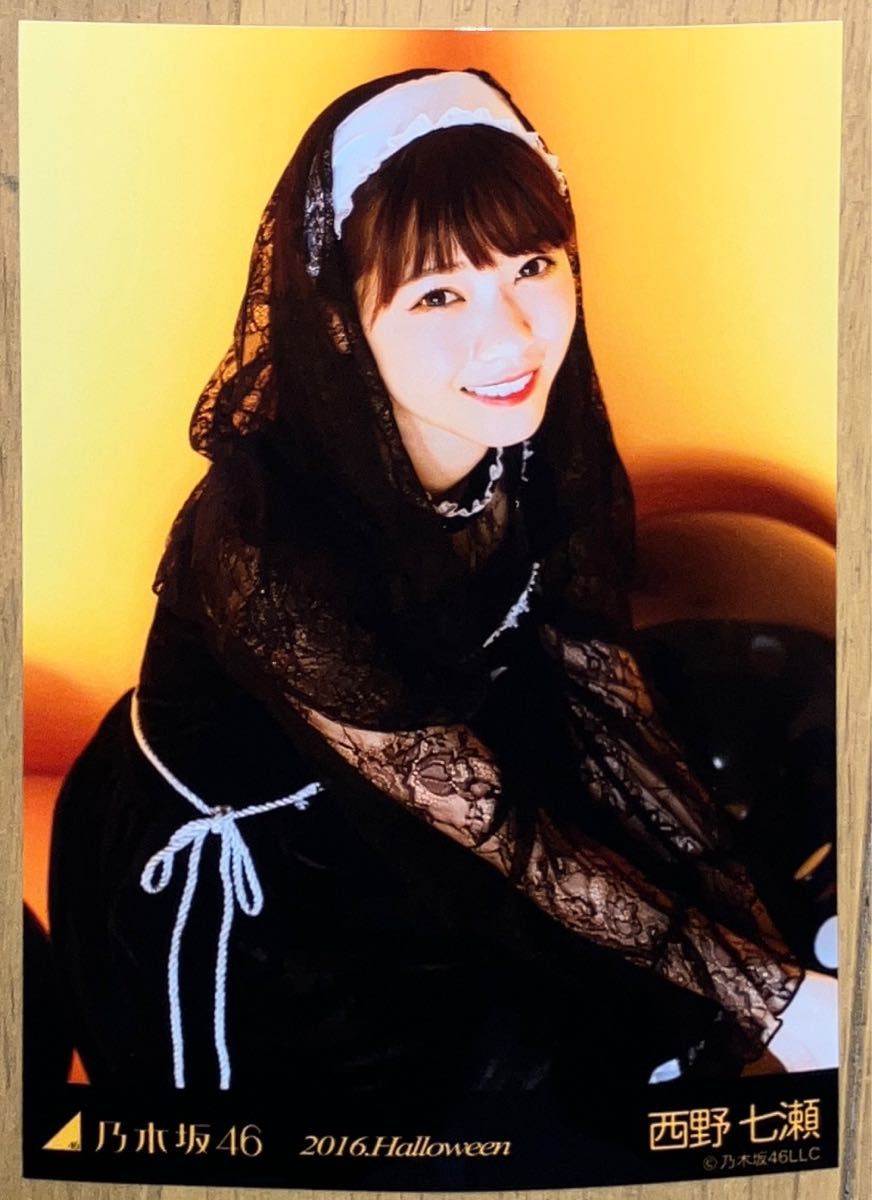 元 乃木坂46 西野七瀬 オフィシャル生写真 ５枚 2016Halloween