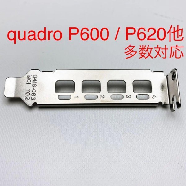 ロー・フルプロ両対応 Quadro P1000 4GB 最大4画面同時出力 DTP 3Dモデリングに 4K出力OK