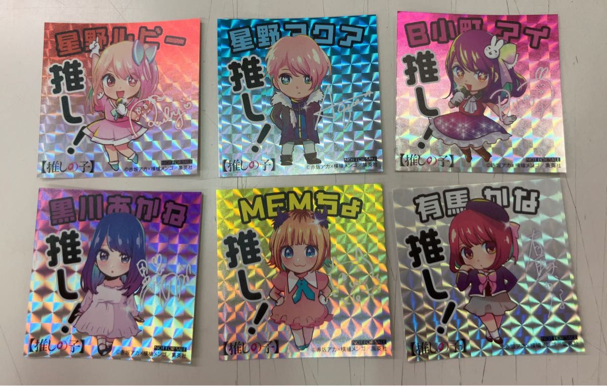 推しの子 ステッカー コンプリート 店頭 販促物 非売品 セット ナツコミ アニメグッズ 推しの子 非売品 販促用ポスター ポップ 特典 ステッカー