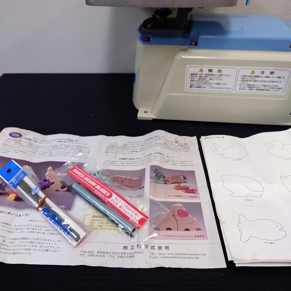 e◇美品!! 旭工機 電動糸鋸盤 AF-eco1 糸のこ盤 動作OK 替刃 デザイン