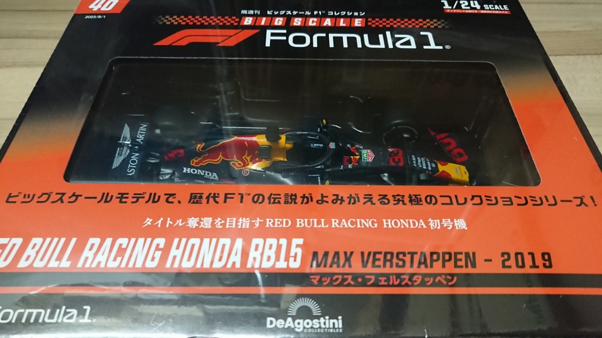 1/24 ビッグスケールF1 コレクション レッドブル レーシング ホンダ