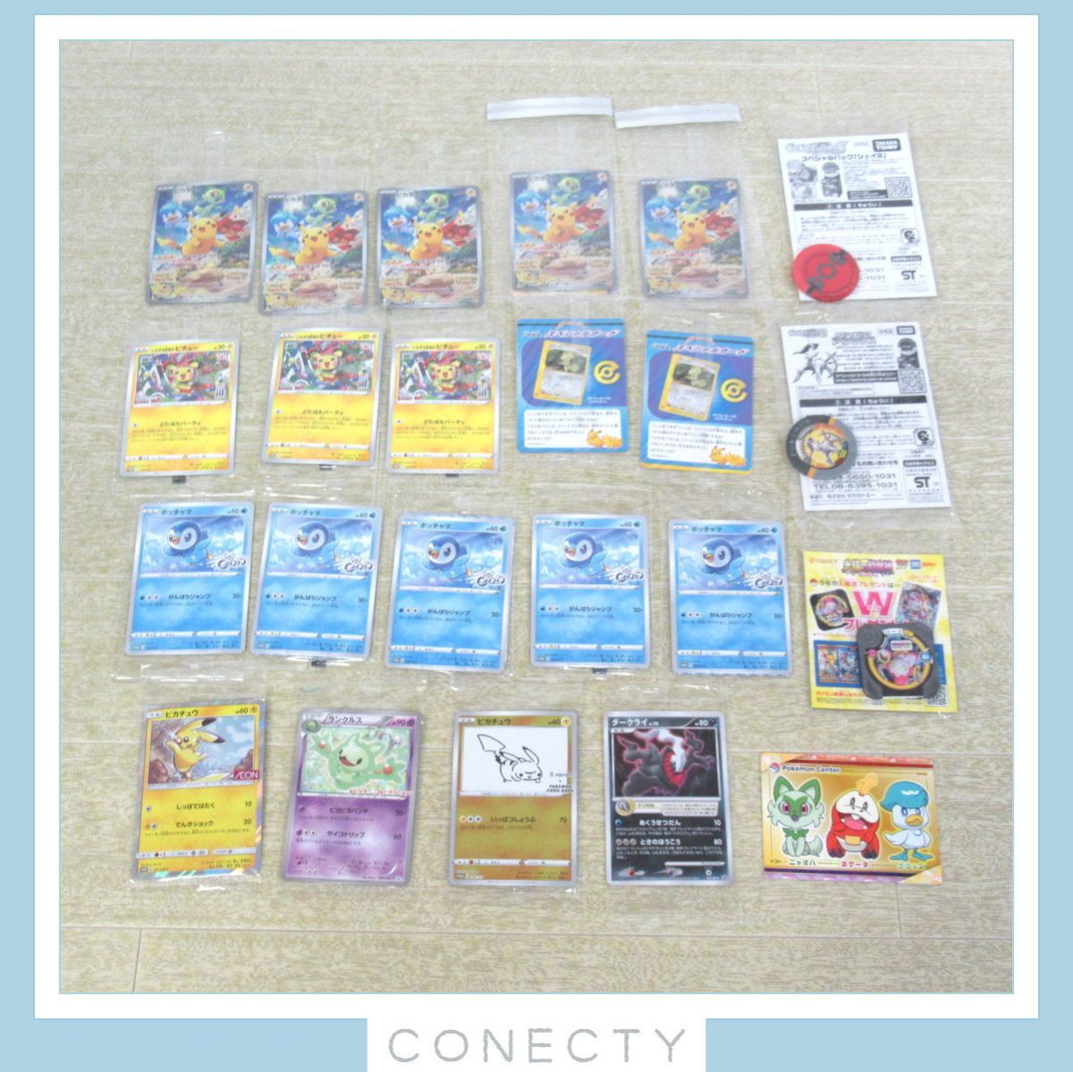 ポケモンカード プロモ 21枚セット/ピカチュウ/いたずら好きのピチュー