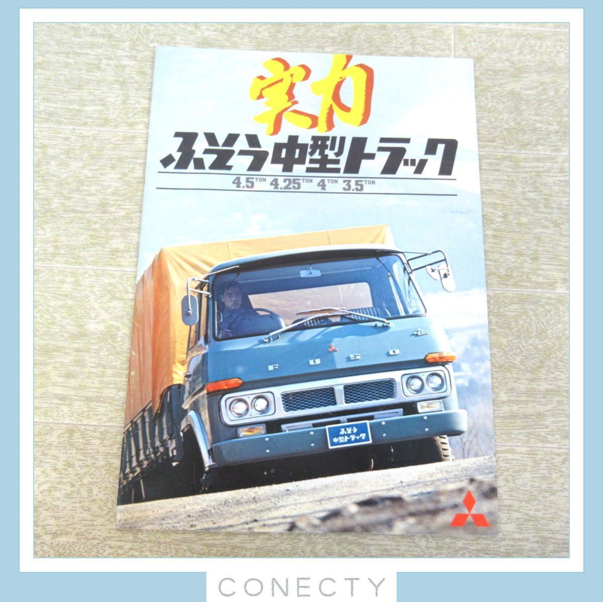 期間限定送料無料】 1967年-83年 【旧車カタログ】ISUZU (バンは1968年