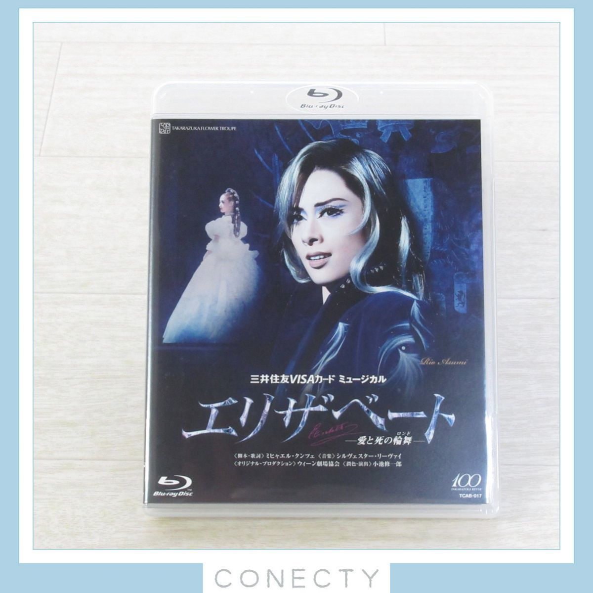 良品】宝塚歌劇 花組「 エリザベート 愛と死の輪舞 」Blu-ray 明日海