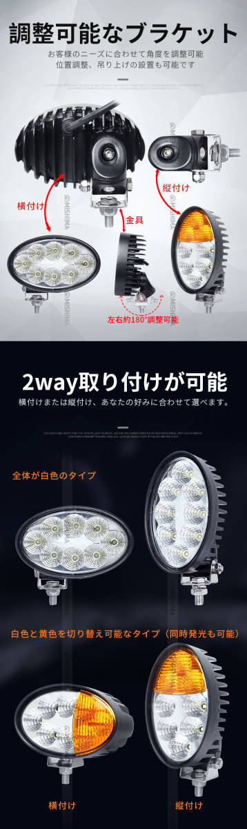 ｍsm4044A 楕円型 取付2way 白/イエロー切り替え式 LED 投光器 LED ワークライト led 作業灯 40W 拡散 集魚灯 軽トラ 農業 船 防水 12V 24V_画像5