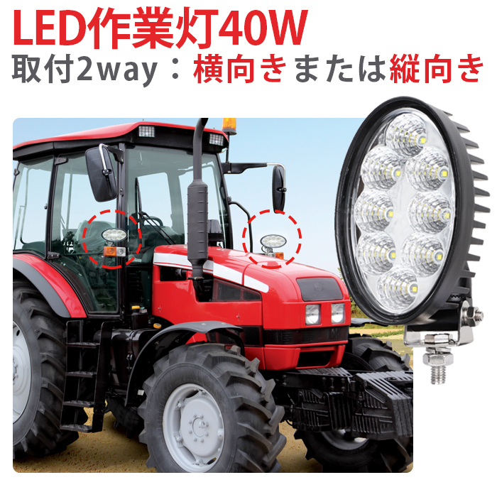 msm4044 楕円型 取付2way 船舶 農業 前照灯 LED投光器 LED msm4044 楕円型 取付2way 船舶 農業 前照灯 LED投光器 LED