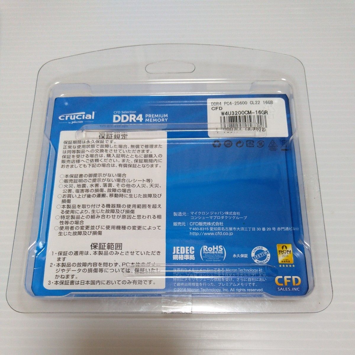 DDR4 32GB CFD W4U3200CM-16GR 16GB×2枚 32GB crucial CT2K16G4DFRA32A