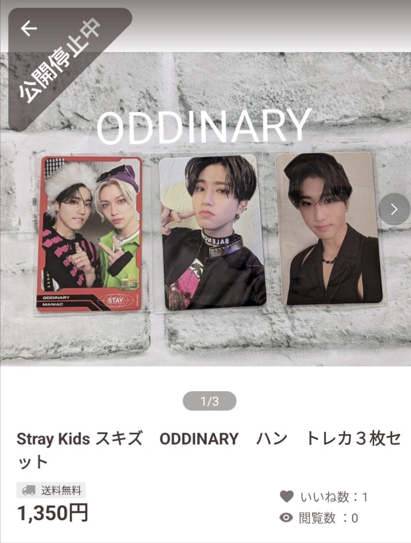 アイテム一覧 stray kids スキズ フィリックス トレカセット noeasy