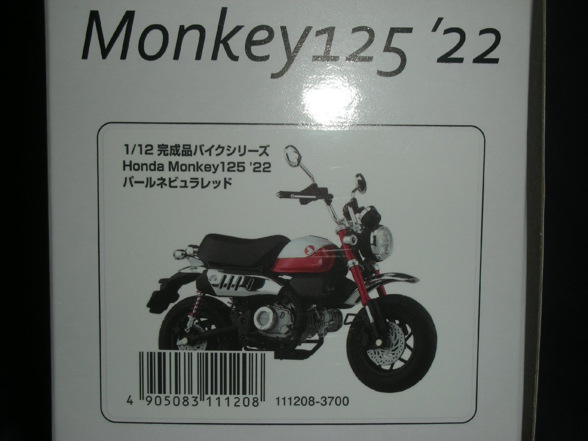 アオシマ1/12 完成品バイク ホンダ Monkey125 '22 パールネビュラレッド_画像2