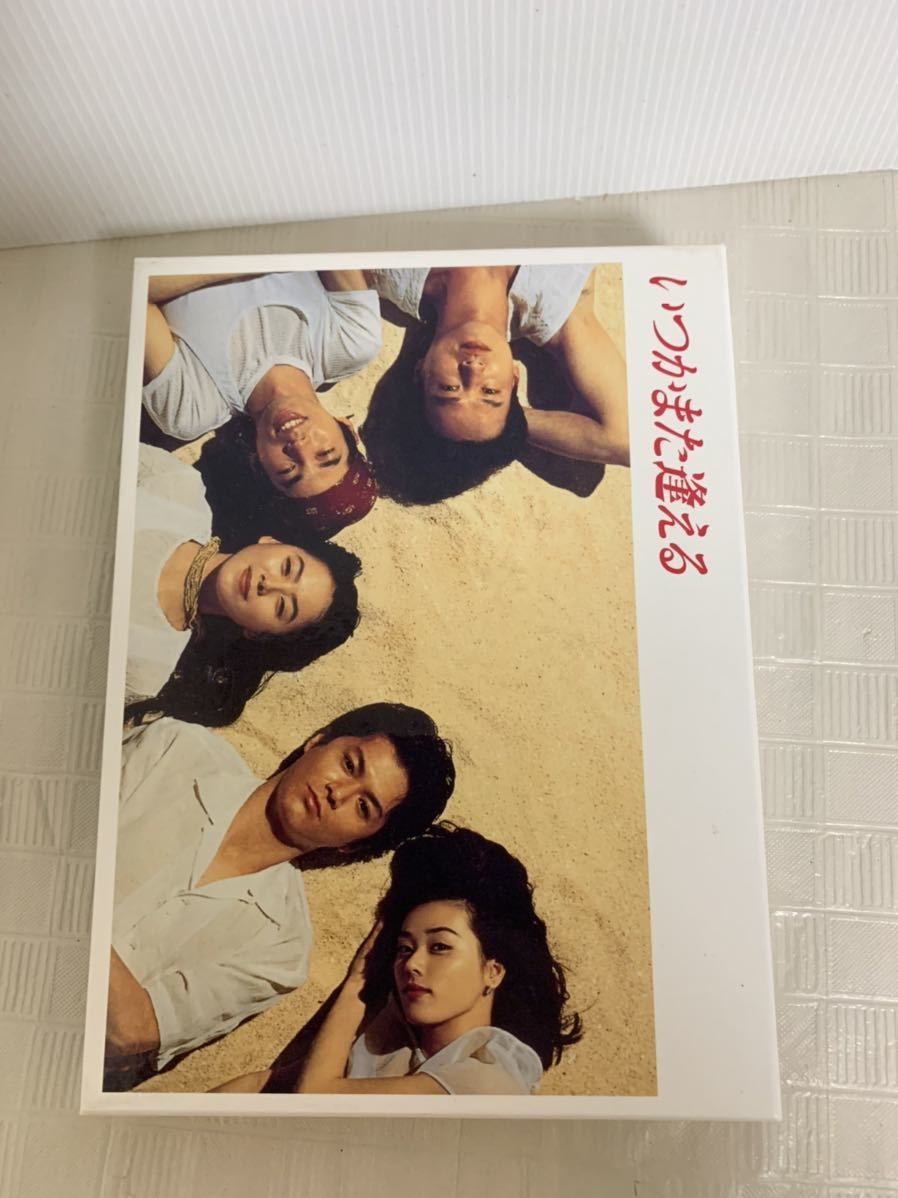かわいい~!」 DVD いつかまた逢える5枚組/ASBP-4602/福山雅治/桜井