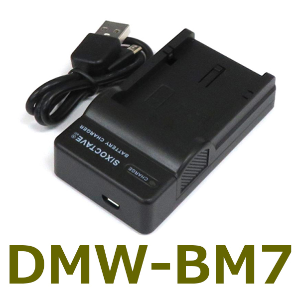 DMW-BM7 Panasonic interchangeable charger (USB rechargeable ) DMC-FZ1 DMC-FZ10 DMC-FZ15 DMC-FZ2 DMC-FZ20 DMC-FZ3 DMC-FZ4 DMC-FZ5