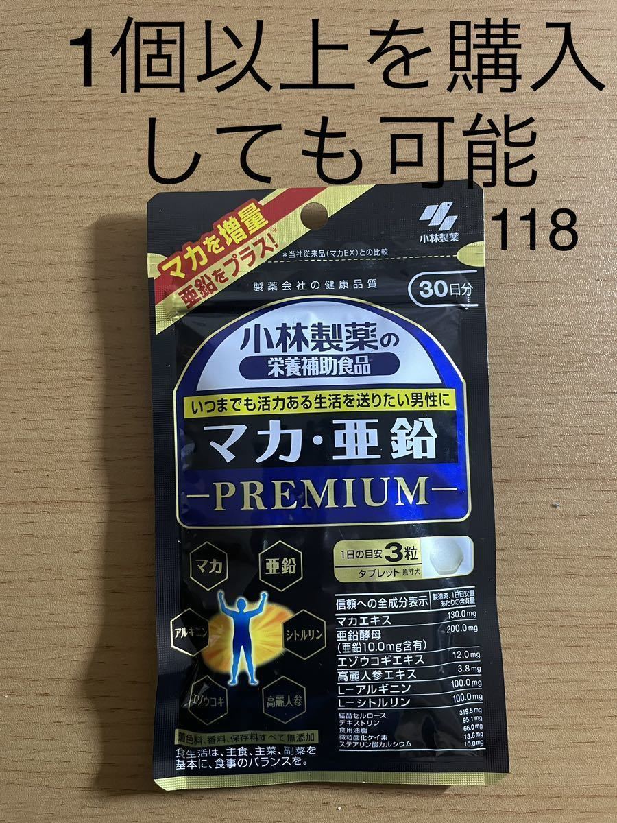 小林製薬の栄養補助食品 マカ・亜鉛 プレミアム 90粒入 | www