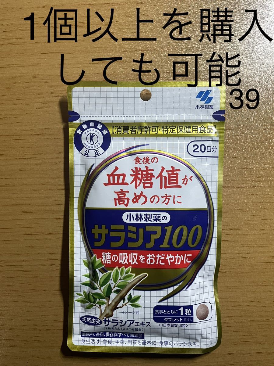 小林製薬のサラシア100 60粒商品细节| 雅虎拍卖| One Map by FROM JAPAN