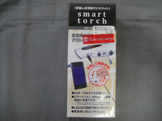 smart torchスマートトーチ／■＜手回し式充電ライト*AM/FMラジオ*LEDライト*携帯電話充電/サイレン＞□彡『未使用品』_画像1