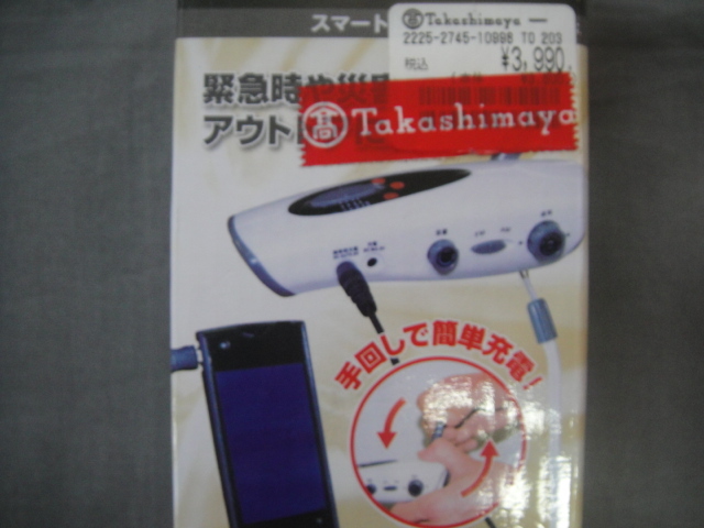 smart torchスマートトーチ／■＜手回し式充電ライト*AM/FMラジオ*LEDライト*携帯電話充電/サイレン＞□彡『未使用品』_画像2