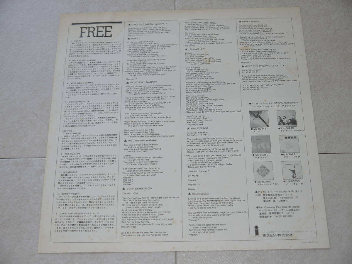 LP　レア! 69年国内盤 フリー Free - Tons Of Sobs 現状_画像6