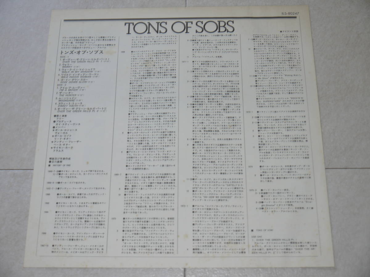 LP　レア! 69年国内盤 フリー Free - Tons Of Sobs 現状_画像7