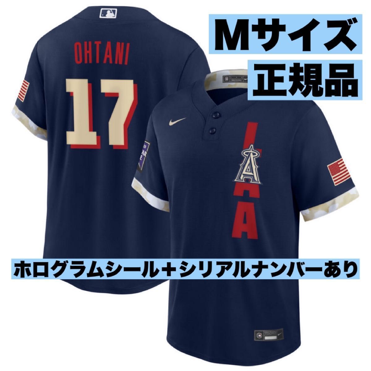 正規品】【新品未使用】大谷翔平 MLB オールスターゲーム 2021 