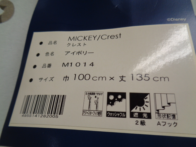 仕上りカーテン　ミッキー/クレスト　スミノエ　形状記憶加工　遮光　M1014　タッセル付き　展示品_画像5