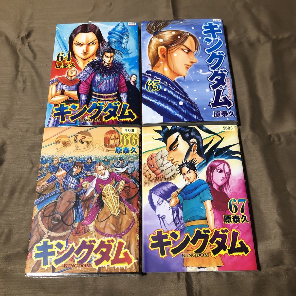 【メーカー公式ショップ】 キングダム 1巻～64巻 全巻 無限の住人 + 全巻セット