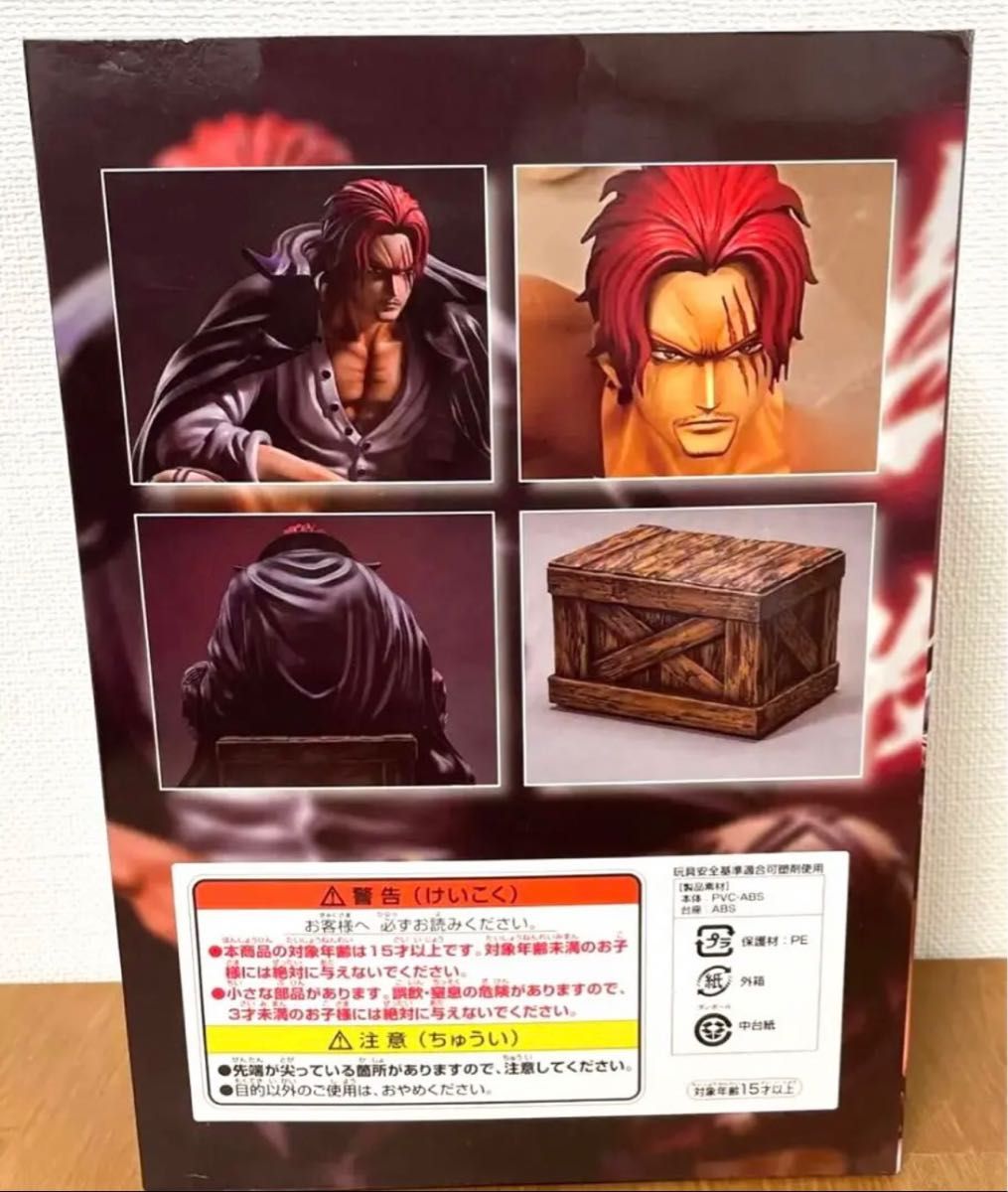 Amazon.co.jp: 一番くじ ワンピース FILM RED ラストワン賞